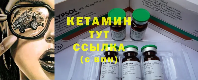 КЕТАМИН ketamine  закладки  kraken   сайты даркнета состав  Нюрба 