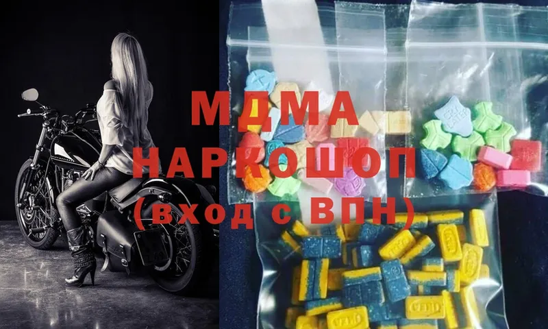 MDMA Molly  дарнет шоп  MEGA маркетплейс  Нюрба 